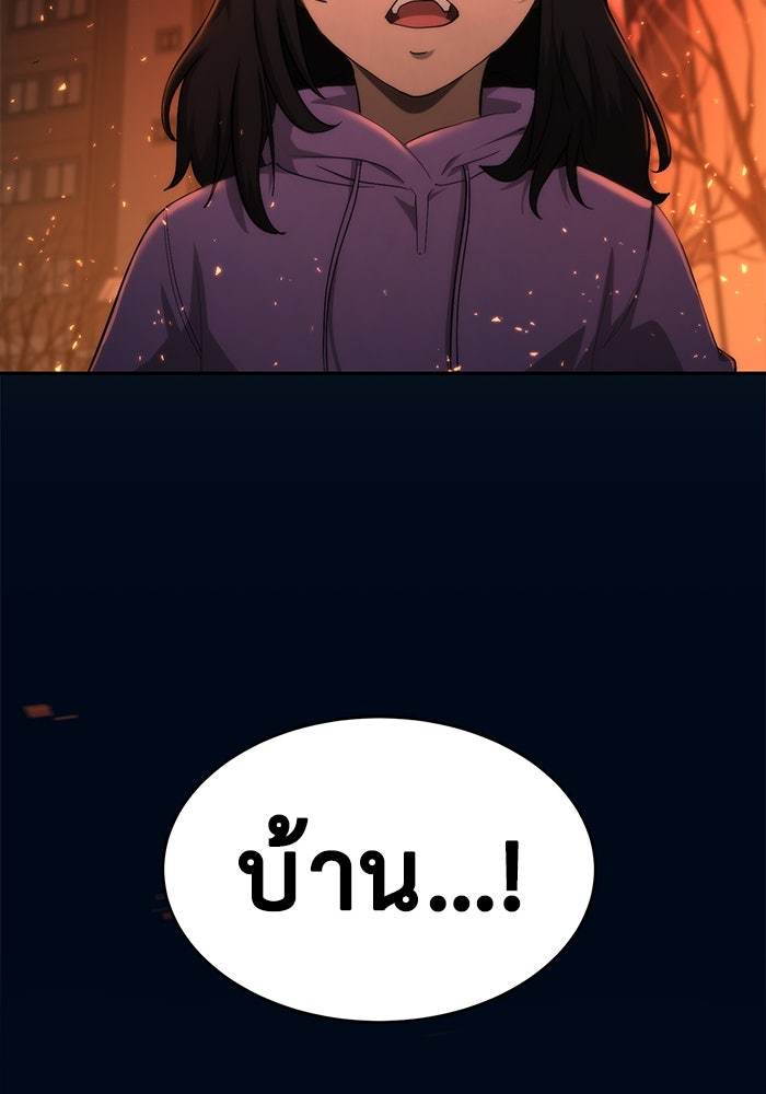 การกลับมาของทรราชวันสิ้นโลก - หน้า 2
