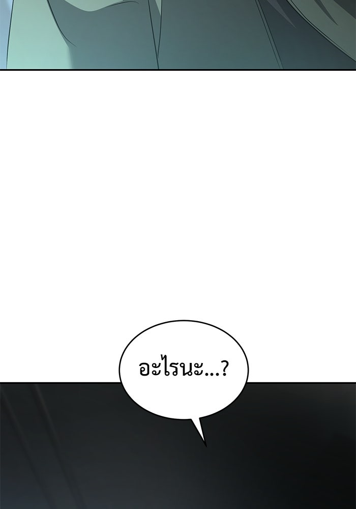 การกลับมาของทรราชวันสิ้นโลก - หน้า 129