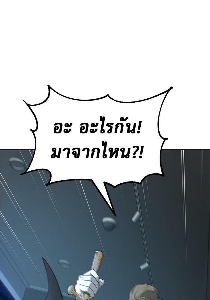 การกลับมาของทรราชวันสิ้นโลก - หน้า 137