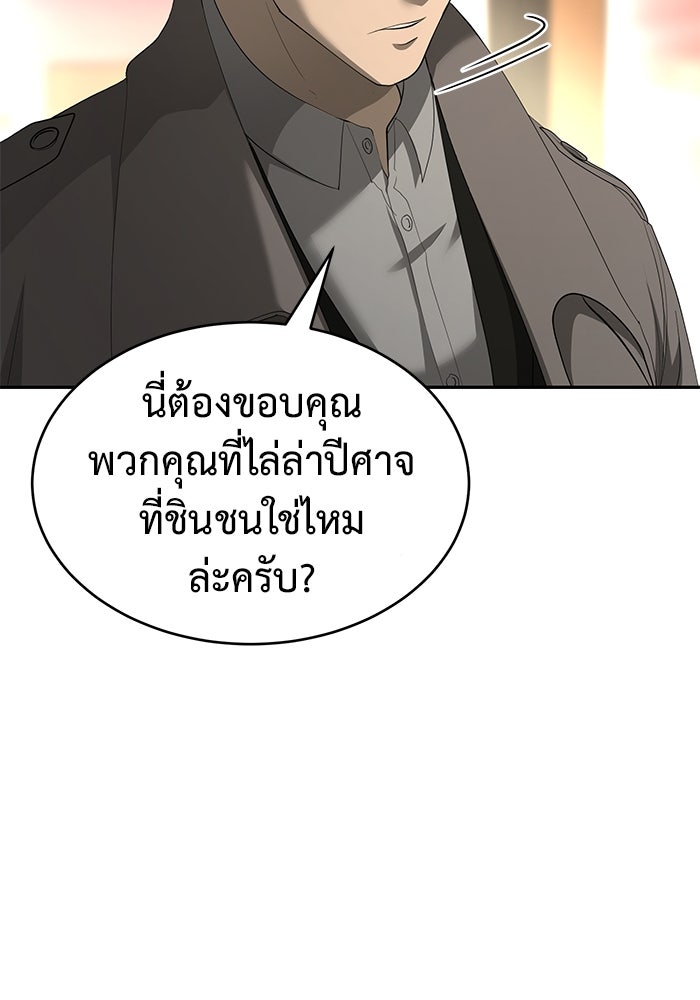 การกลับมาของทรราชวันสิ้นโลก - หน้า 27