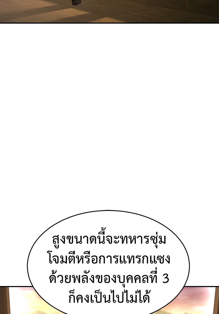 การกลับมาของทรราชวันสิ้นโลก - หน้า 3