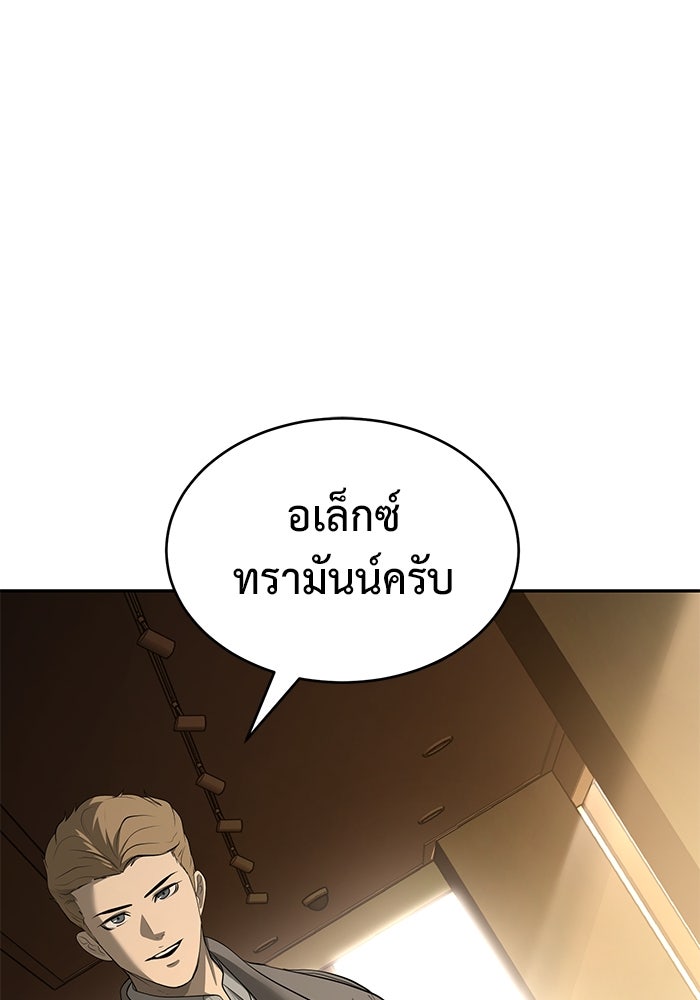 การกลับมาของทรราชวันสิ้นโลก - หน้า 37