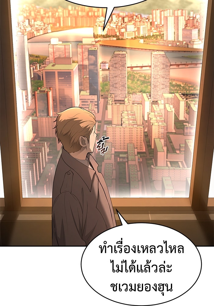 การกลับมาของทรราชวันสิ้นโลก - หน้า 4