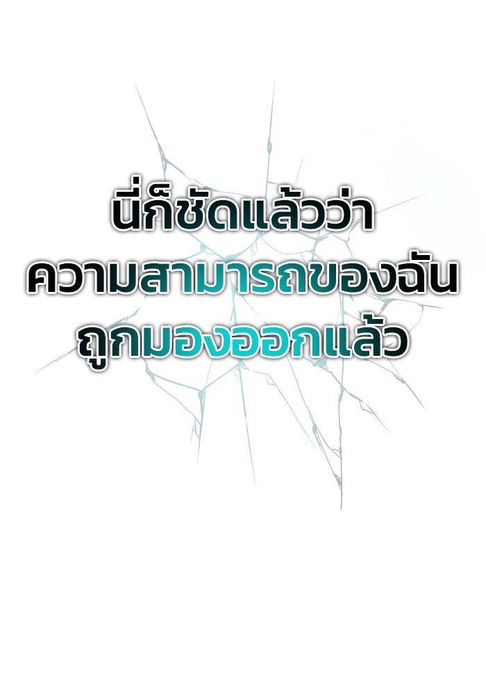 การกลับมาของทรราชวันสิ้นโลก - หน้า 43