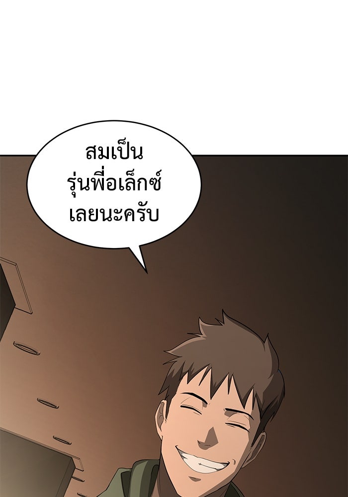 การกลับมาของทรราชวันสิ้นโลก - หน้า 54