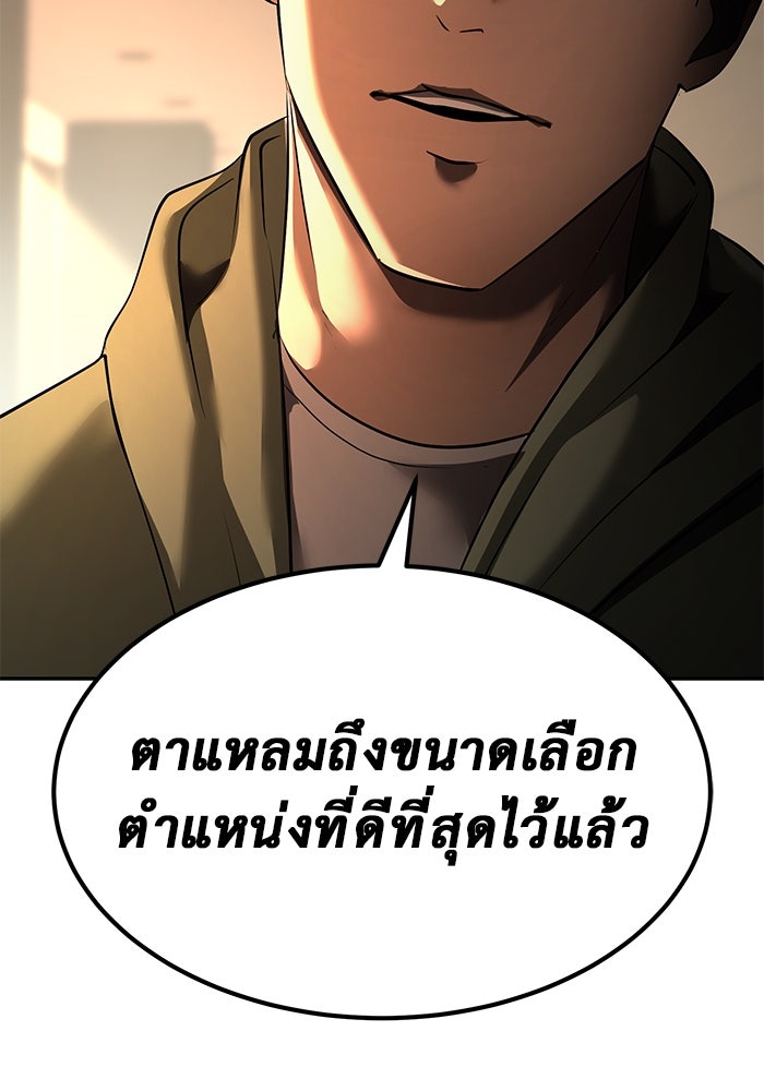 การกลับมาของทรราชวันสิ้นโลก - หน้า 59