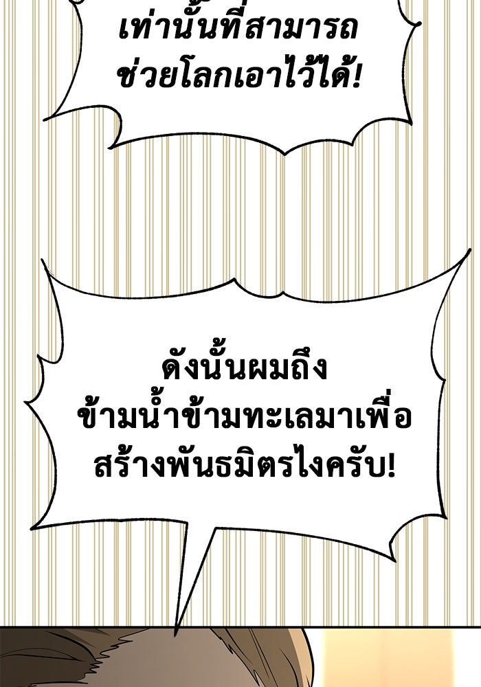 การกลับมาของทรราชวันสิ้นโลก - หน้า 68