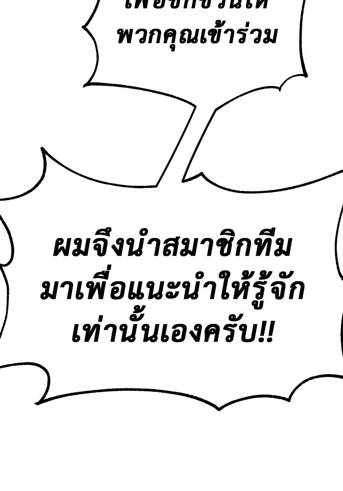 การกลับมาของทรราชวันสิ้นโลก - หน้า 70