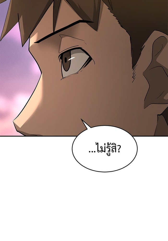 การกลับมาของทรราชวันสิ้นโลก - หน้า 75