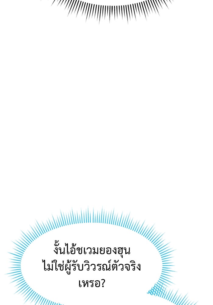 การกลับมาของทรราชวันสิ้นโลก - หน้า 11