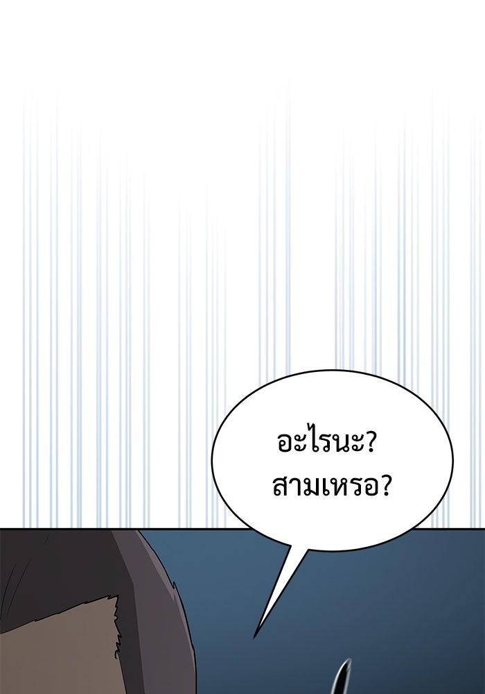 การกลับมาของทรราชวันสิ้นโลก - หน้า 129