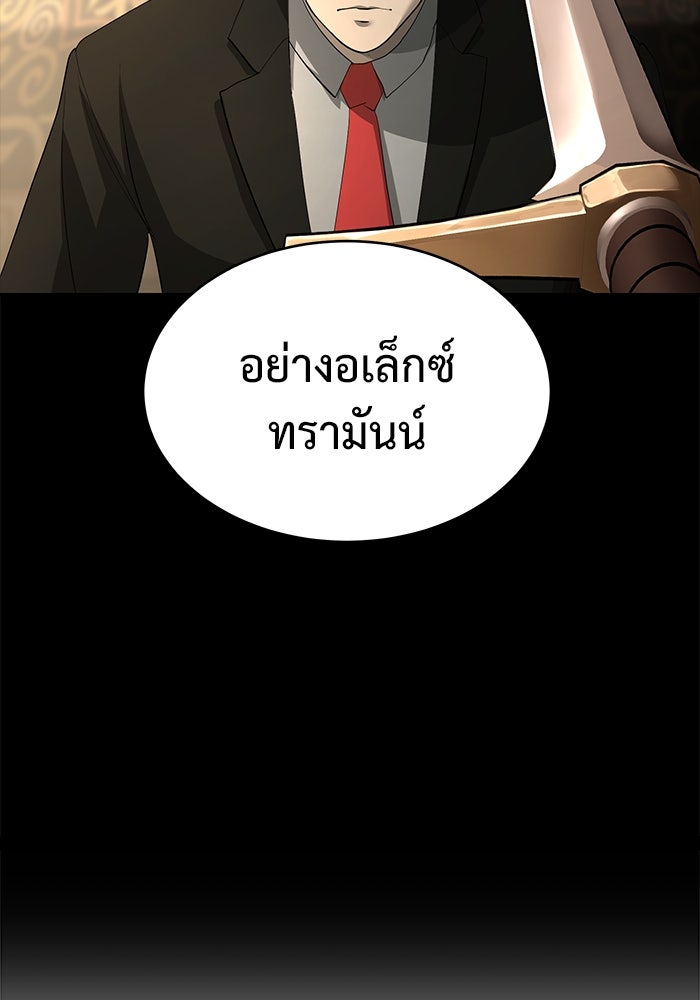การกลับมาของทรราชวันสิ้นโลก - หน้า 32