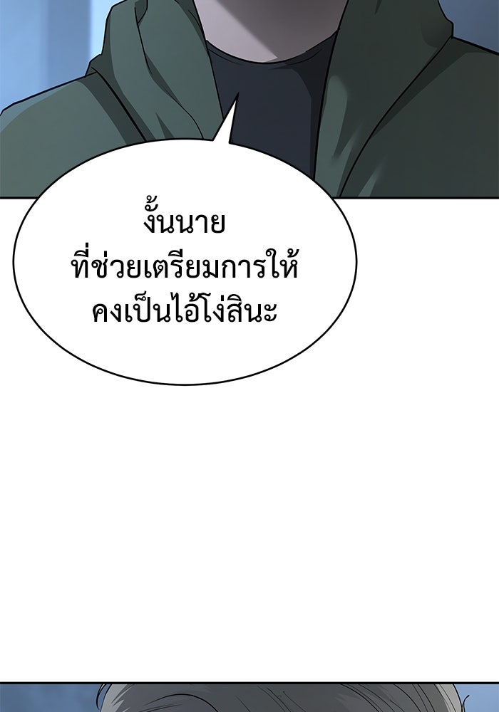 การกลับมาของทรราชวันสิ้นโลก - หน้า 4
