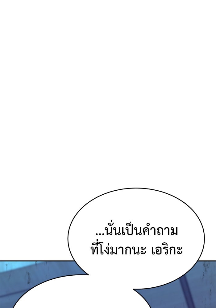 การกลับมาของทรราชวันสิ้นโลก - หน้า 40