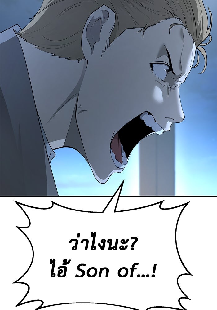 การกลับมาของทรราชวันสิ้นโลก - หน้า 5