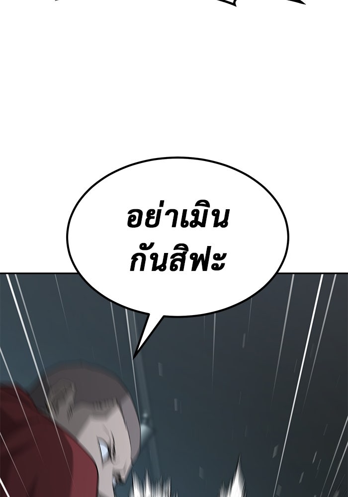 การกลับมาของทรราชวันสิ้นโลก - หน้า 6
