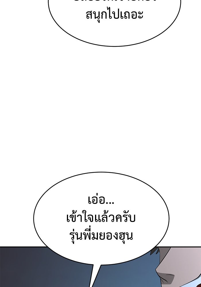 การกลับมาของทรราชวันสิ้นโลก - หน้า 76