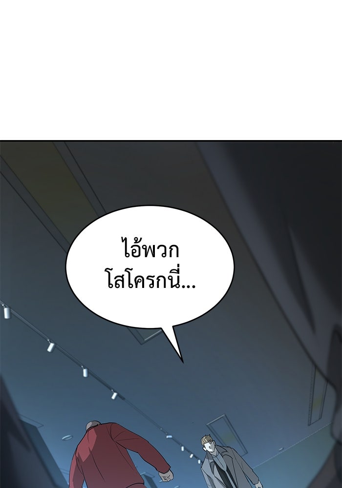 การกลับมาของทรราชวันสิ้นโลก - หน้า 83