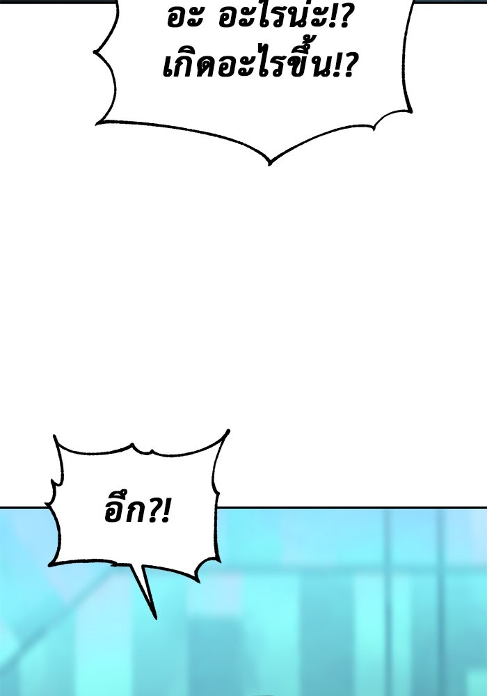 การกลับมาของทรราชวันสิ้นโลก - หน้า 128