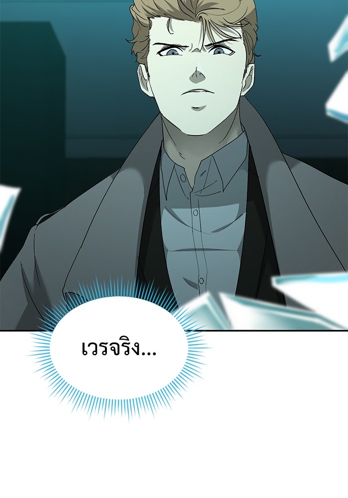 การกลับมาของทรราชวันสิ้นโลก - หน้า 39
