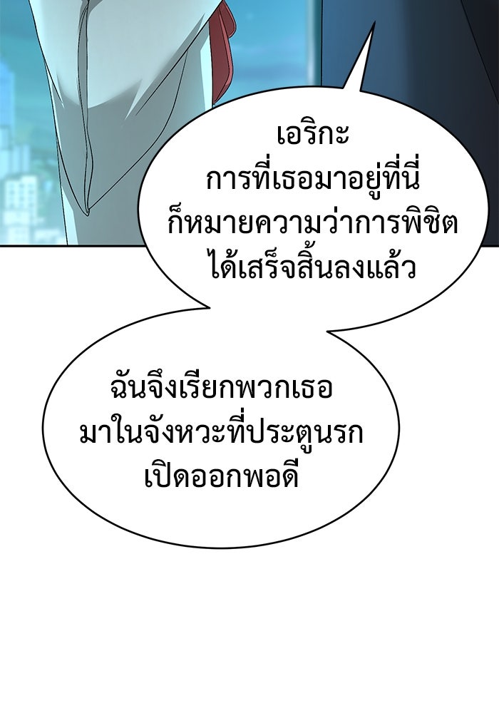 การกลับมาของทรราชวันสิ้นโลก - หน้า 66