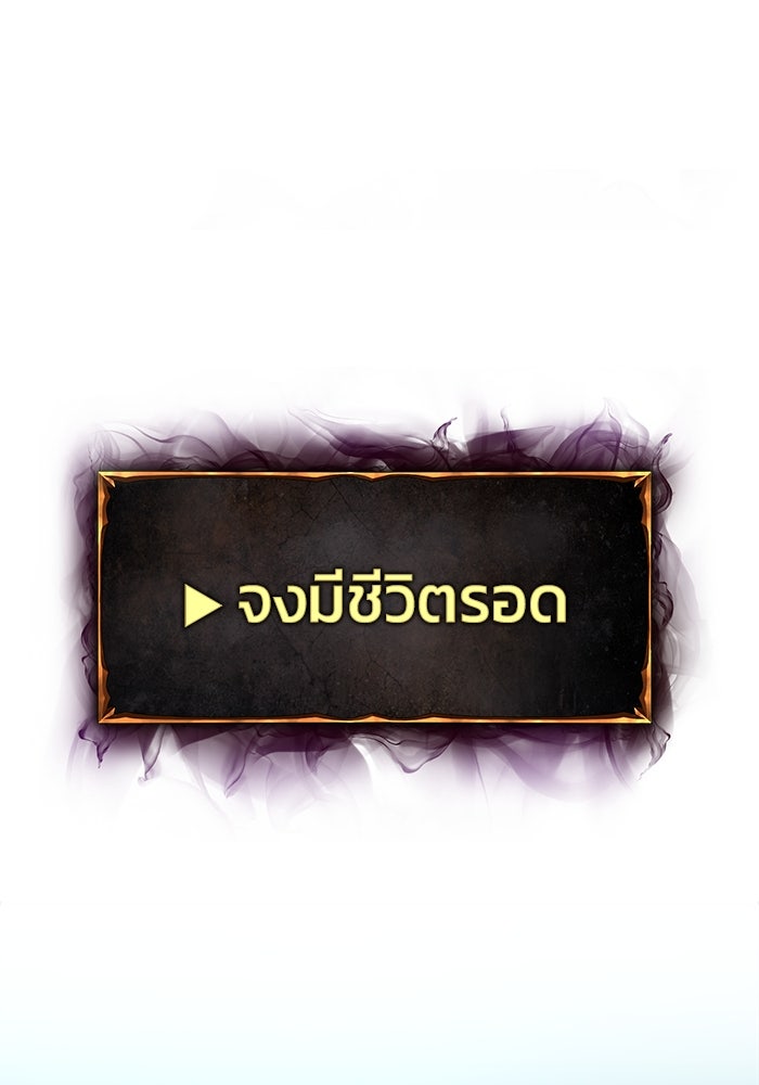การกลับมาของทรราชวันสิ้นโลก - หน้า 7