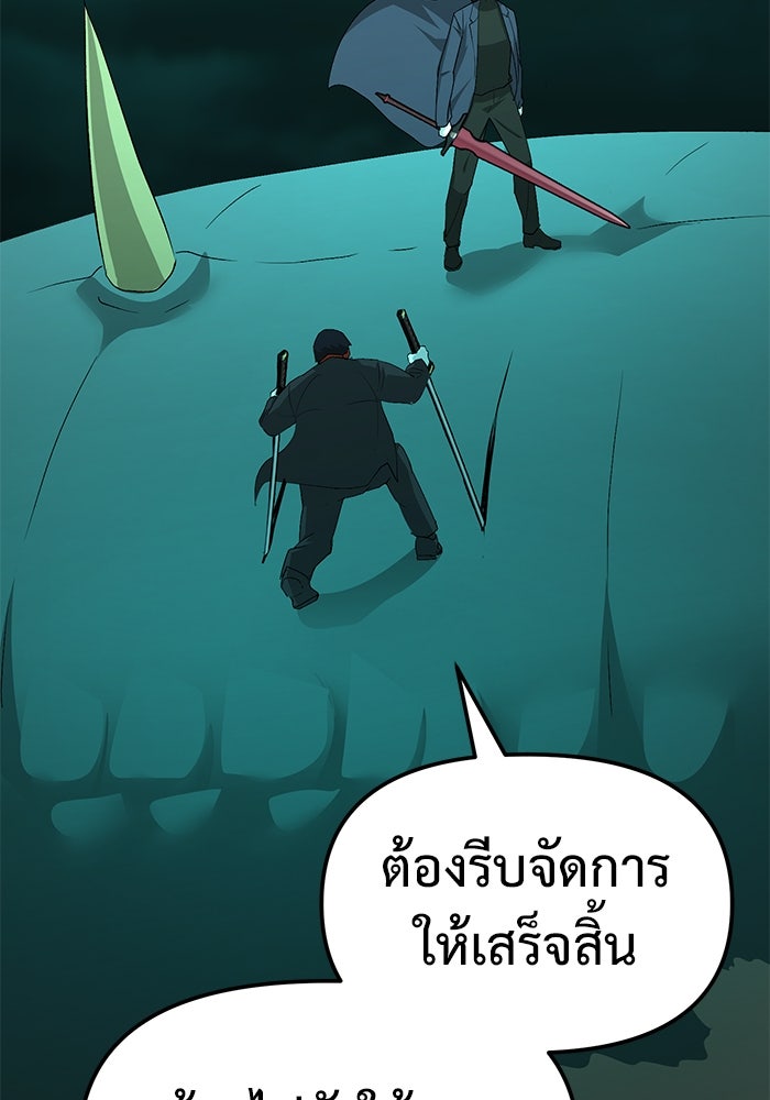 การกลับมาของทรราชวันสิ้นโลก - หน้า 22
