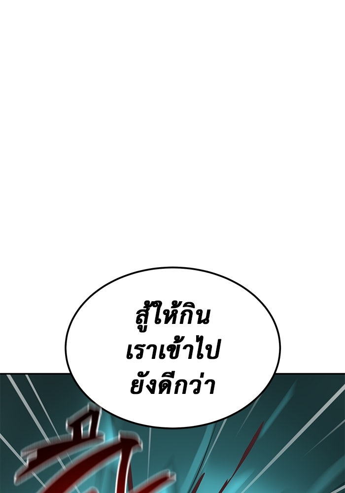 การกลับมาของทรราชวันสิ้นโลก - หน้า 37
