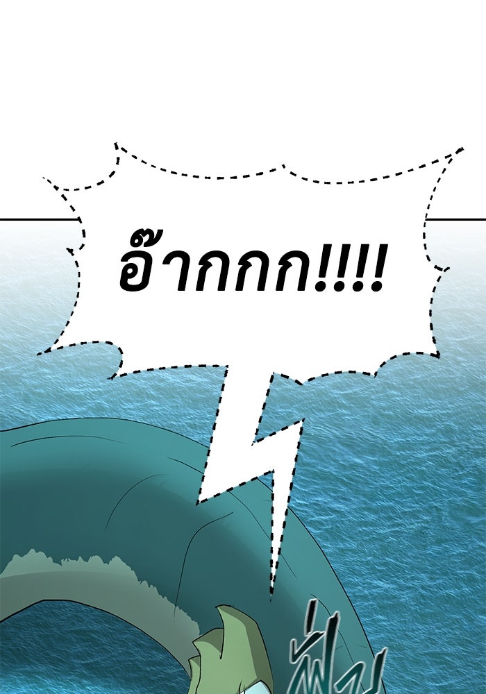 การกลับมาของทรราชวันสิ้นโลก - หน้า 65