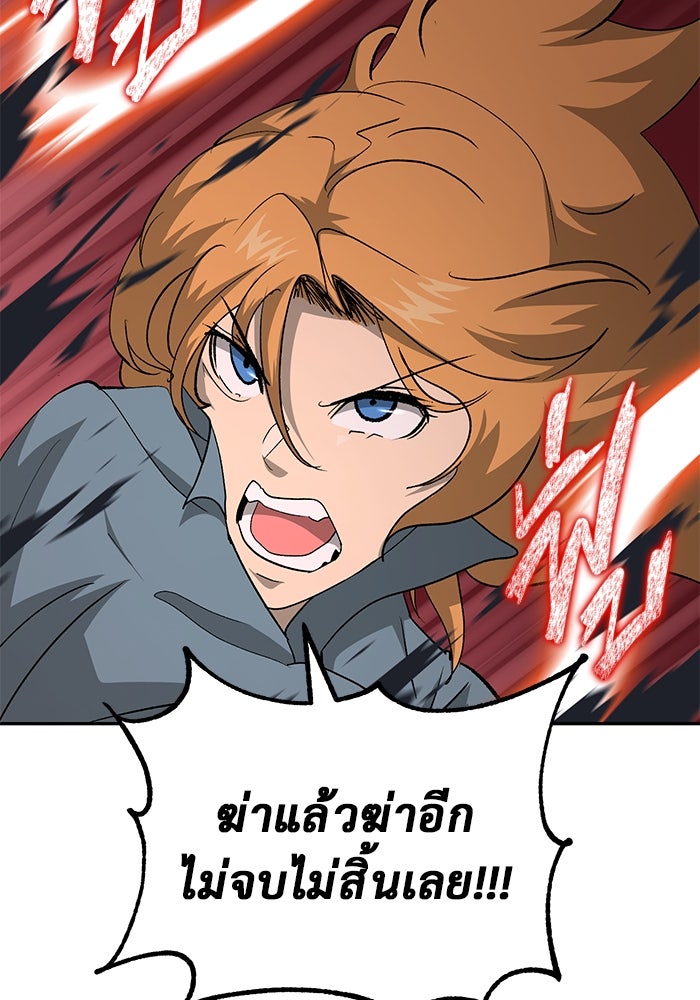 การกลับมาของทรราชวันสิ้นโลก - หน้า 76
