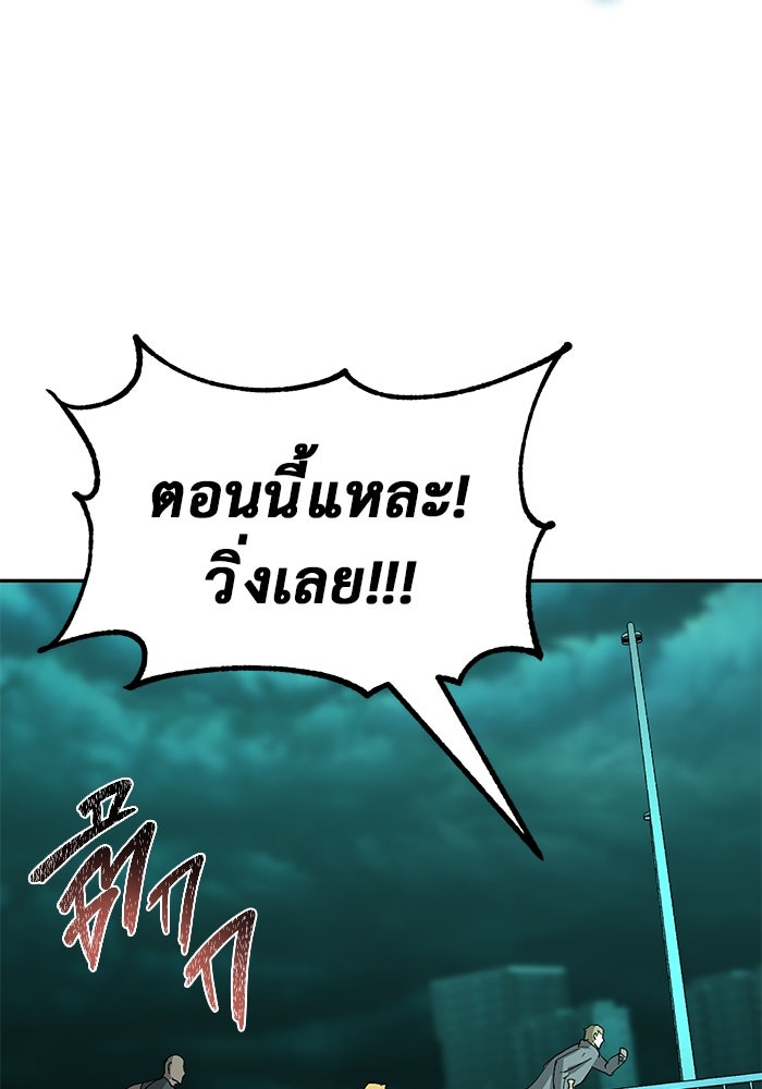 การกลับมาของทรราชวันสิ้นโลก - หน้า 84