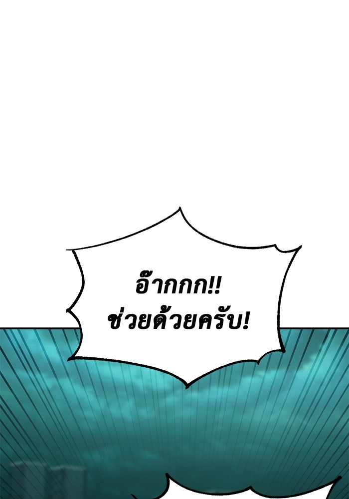การกลับมาของทรราชวันสิ้นโลก - หน้า 1