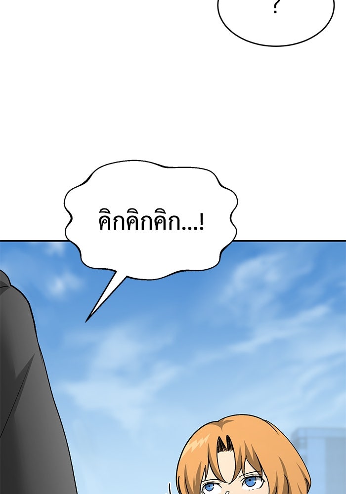 การกลับมาของทรราชวันสิ้นโลก - หน้า 136