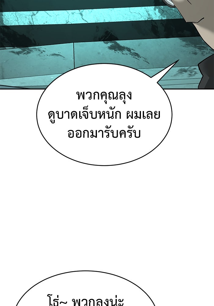การกลับมาของทรราชวันสิ้นโลก - หน้า 35