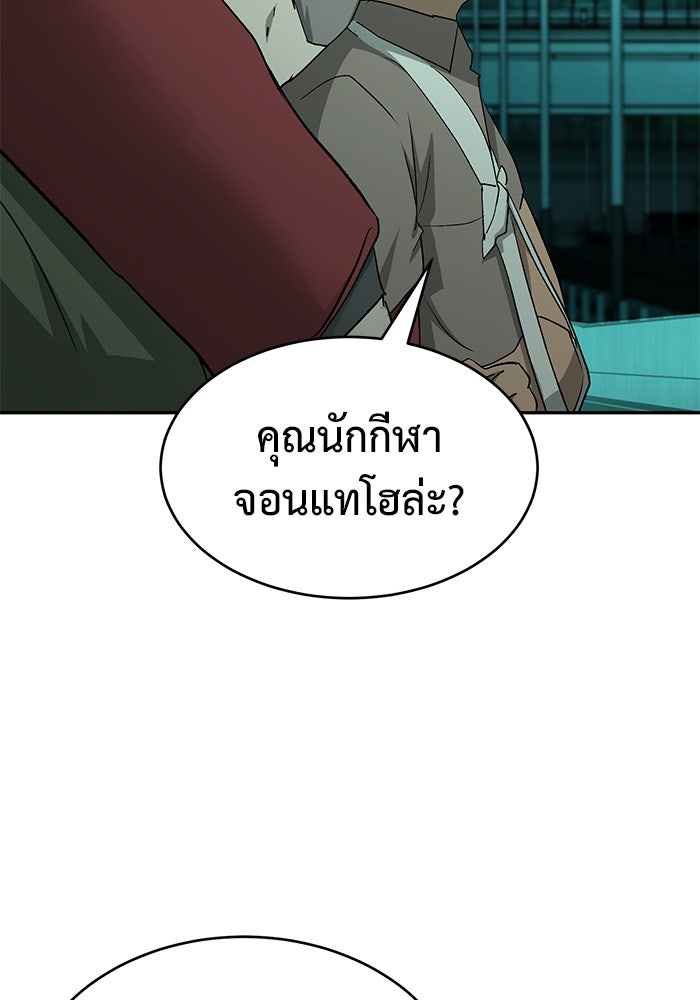 การกลับมาของทรราชวันสิ้นโลก - หน้า 37