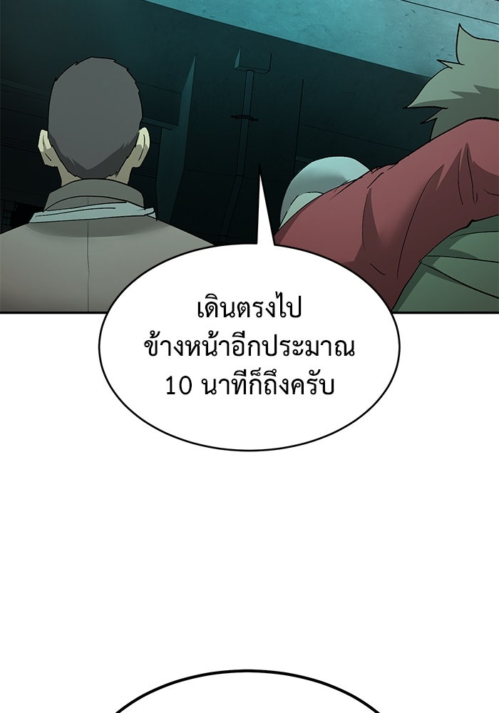 การกลับมาของทรราชวันสิ้นโลก - หน้า 41