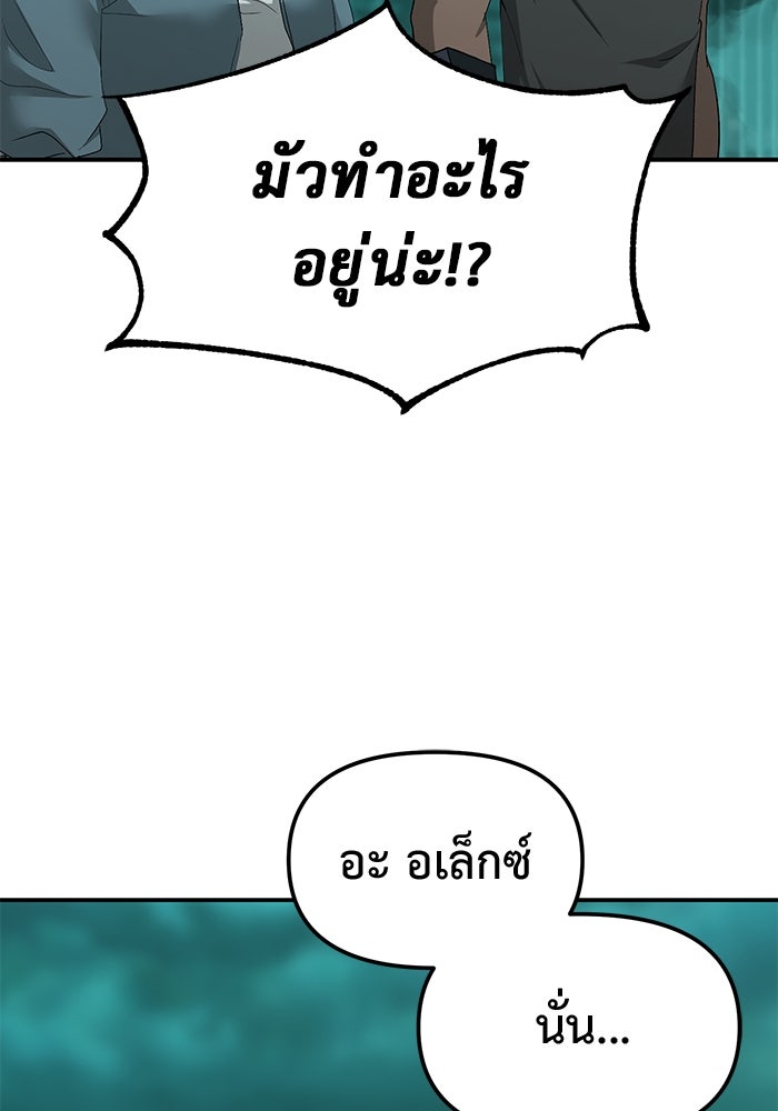 การกลับมาของทรราชวันสิ้นโลก - หน้า 64