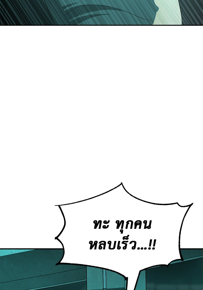 การกลับมาของทรราชวันสิ้นโลก - หน้า 73