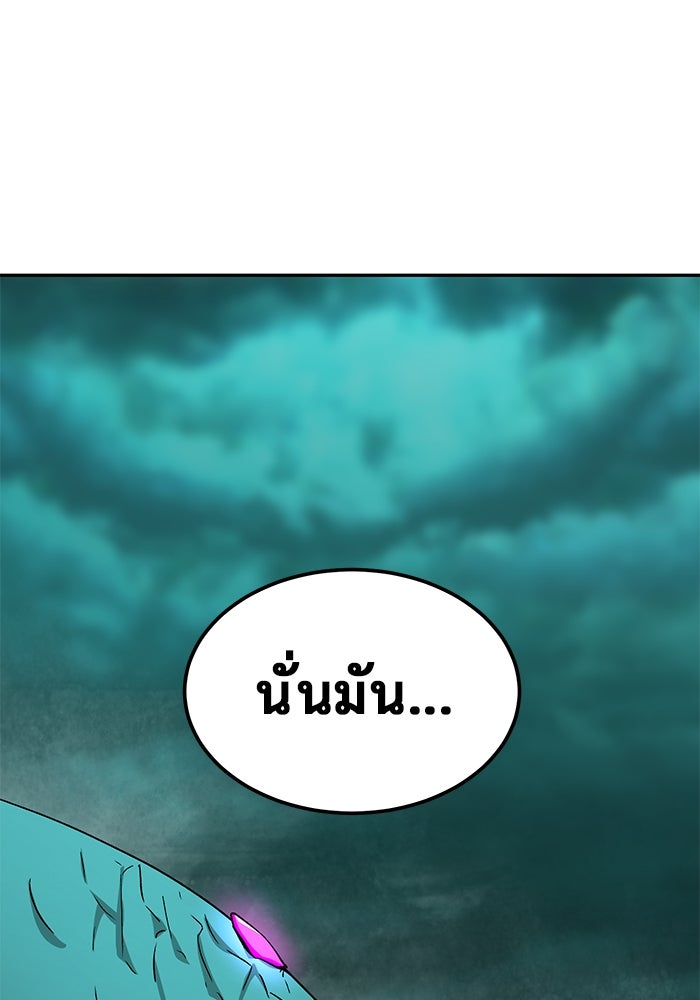 การกลับมาของทรราชวันสิ้นโลก - หน้า 83