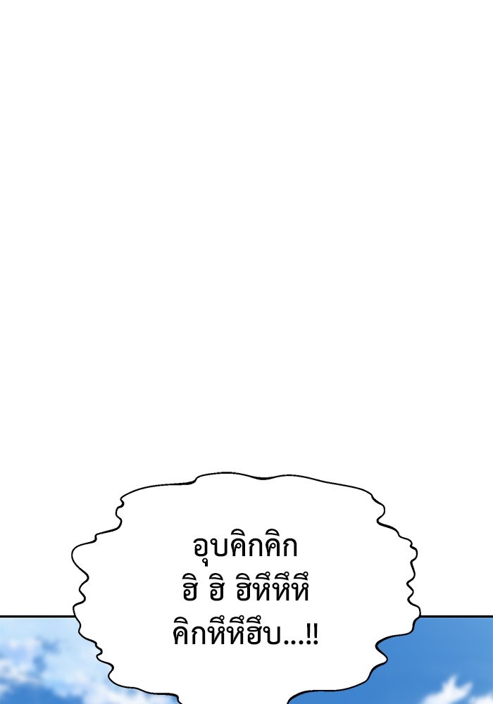 การกลับมาของทรราชวันสิ้นโลก - หน้า 1