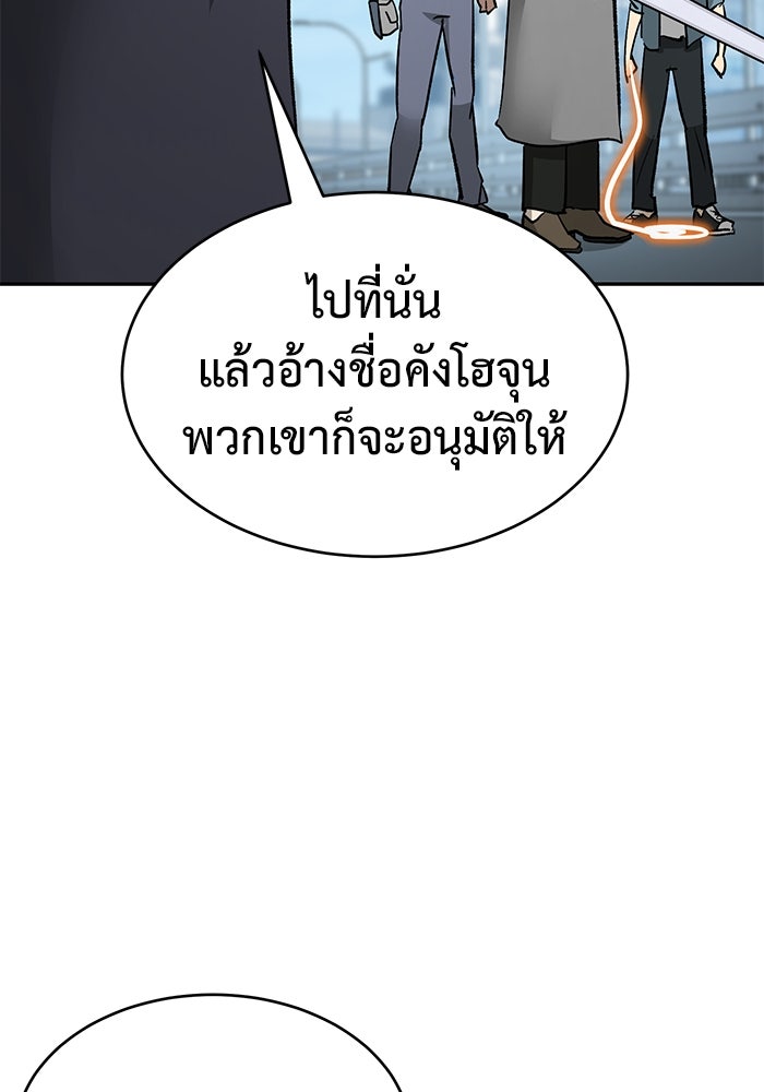 การกลับมาของทรราชวันสิ้นโลก - หน้า 38