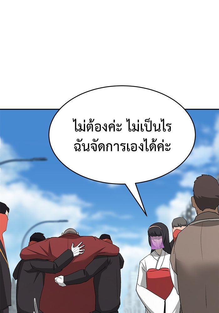 การกลับมาของทรราชวันสิ้นโลก - หน้า 65