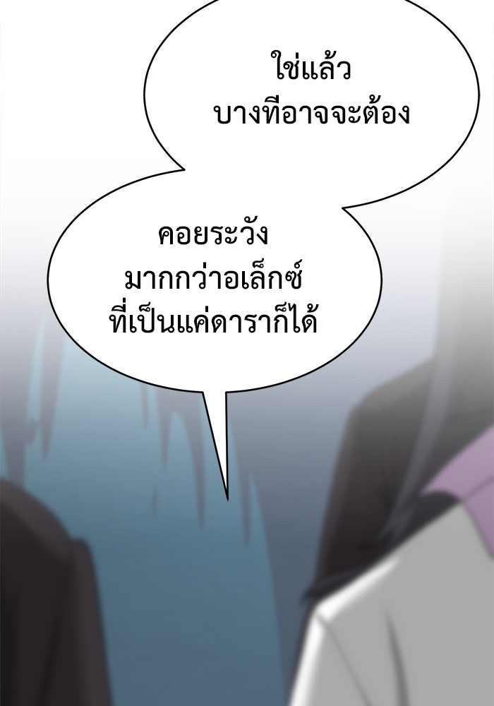 การกลับมาของทรราชวันสิ้นโลก - หน้า 69