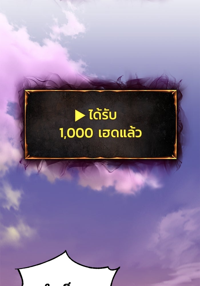 การกลับมาของทรราชวันสิ้นโลก - หน้า 96