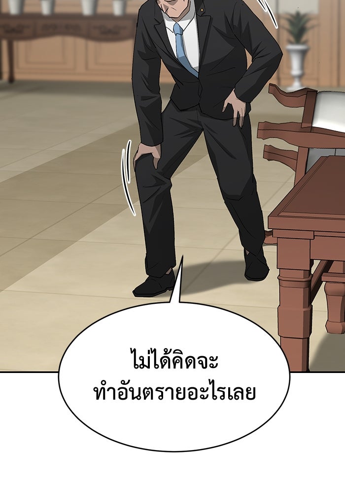 การกลับมาของทรราชวันสิ้นโลก - หน้า 107