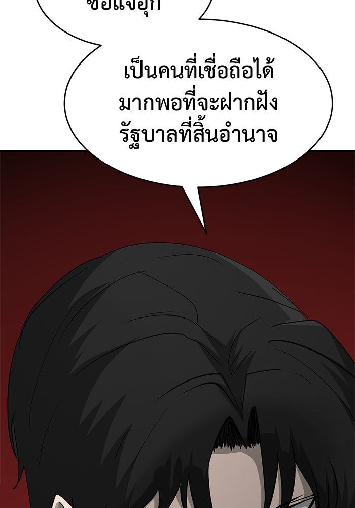 การกลับมาของทรราชวันสิ้นโลก - หน้า 11