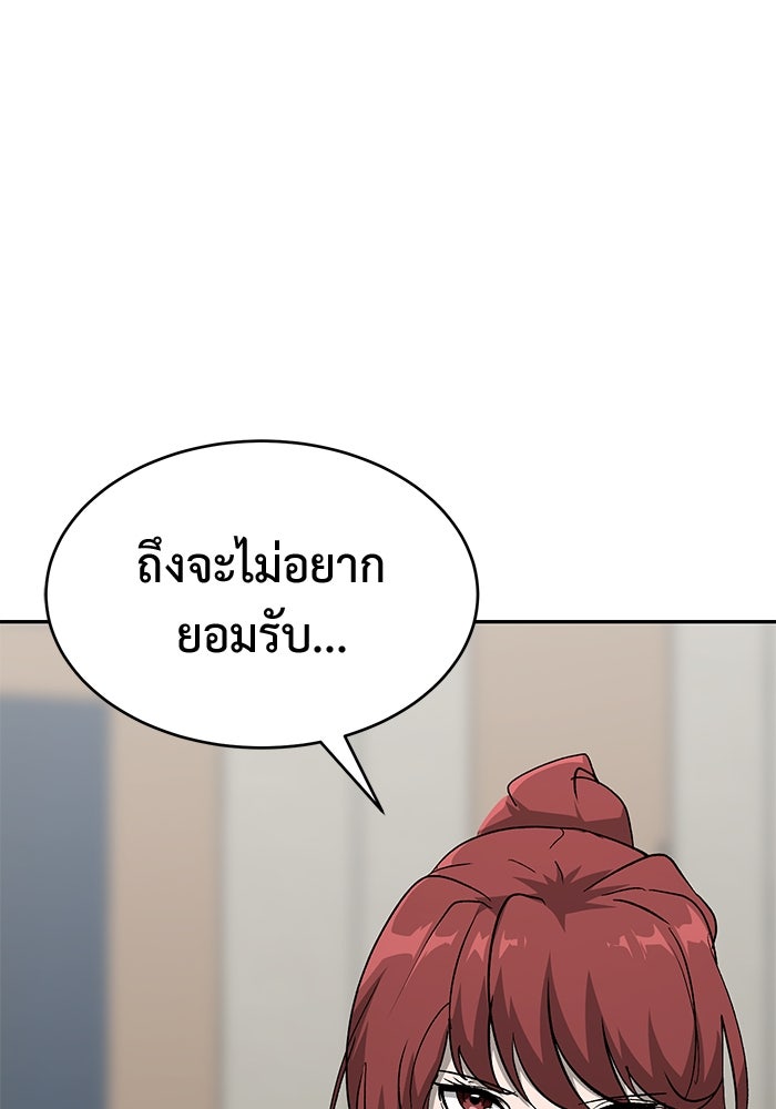 การกลับมาของทรราชวันสิ้นโลก - หน้า 112