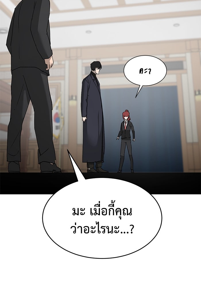 การกลับมาของทรราชวันสิ้นโลก - หน้า 121