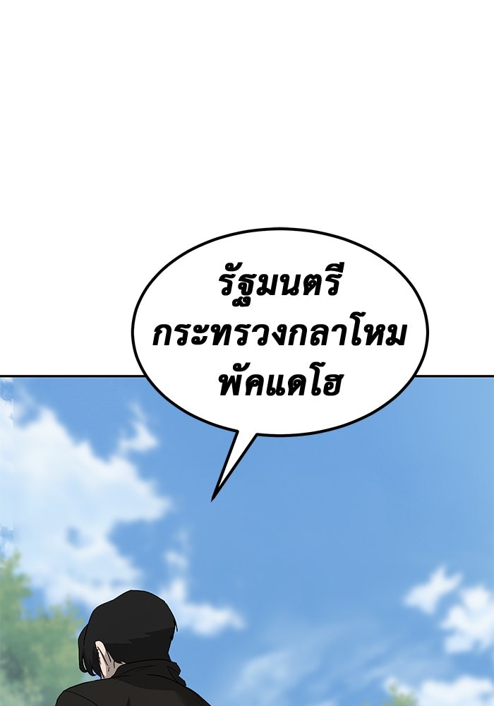 การกลับมาของทรราชวันสิ้นโลก - หน้า 18