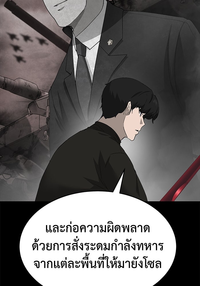 การกลับมาของทรราชวันสิ้นโลก - หน้า 23